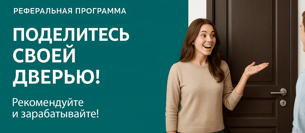 Реферальная программа Чадан